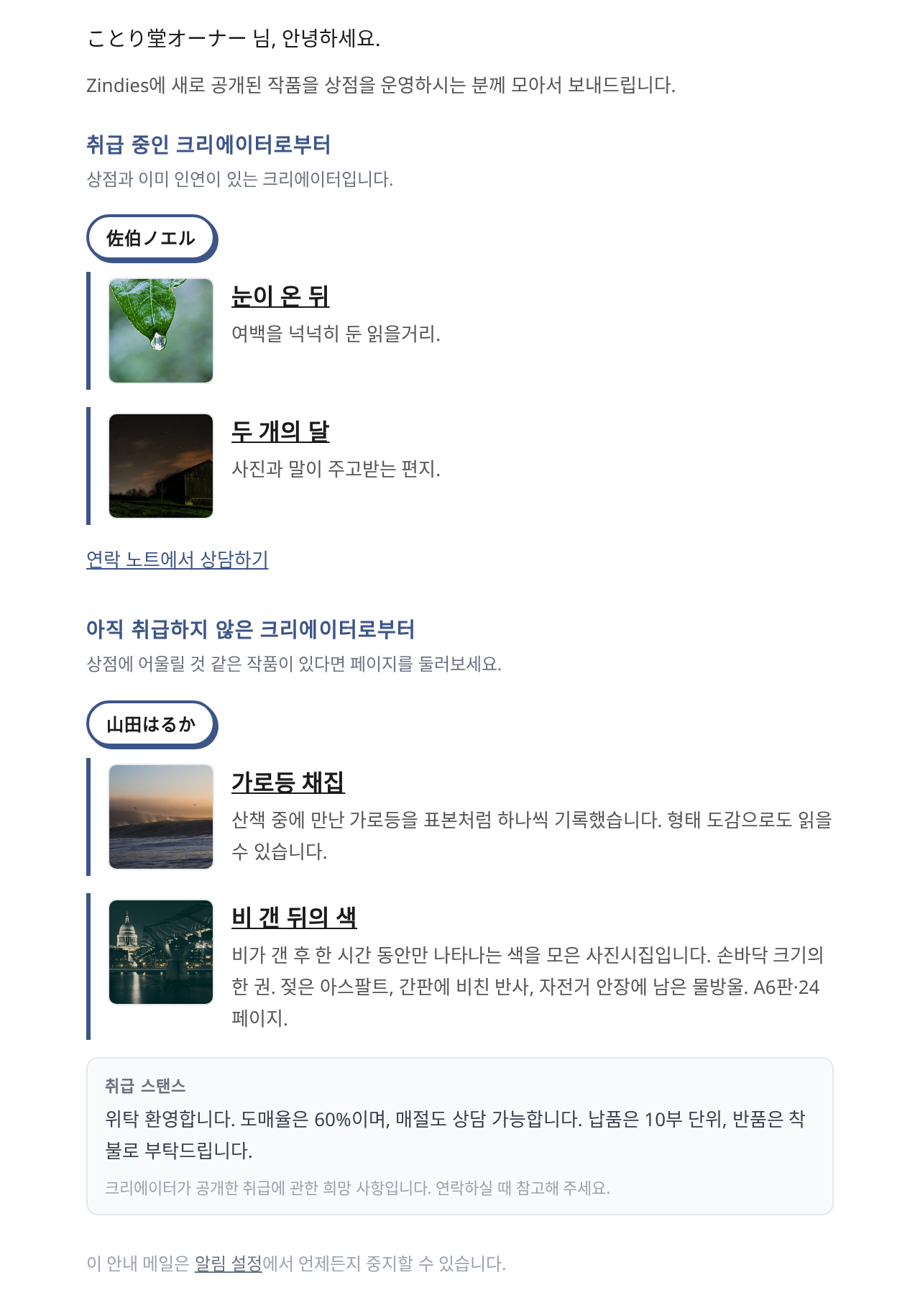 신작 안내 메일
