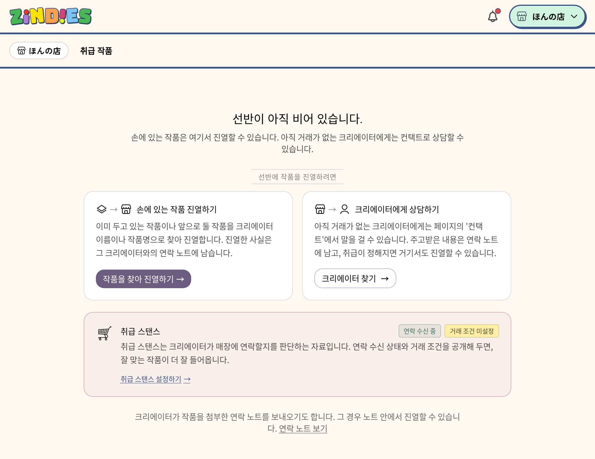 취급 작품이 비어 있을 때의 안내