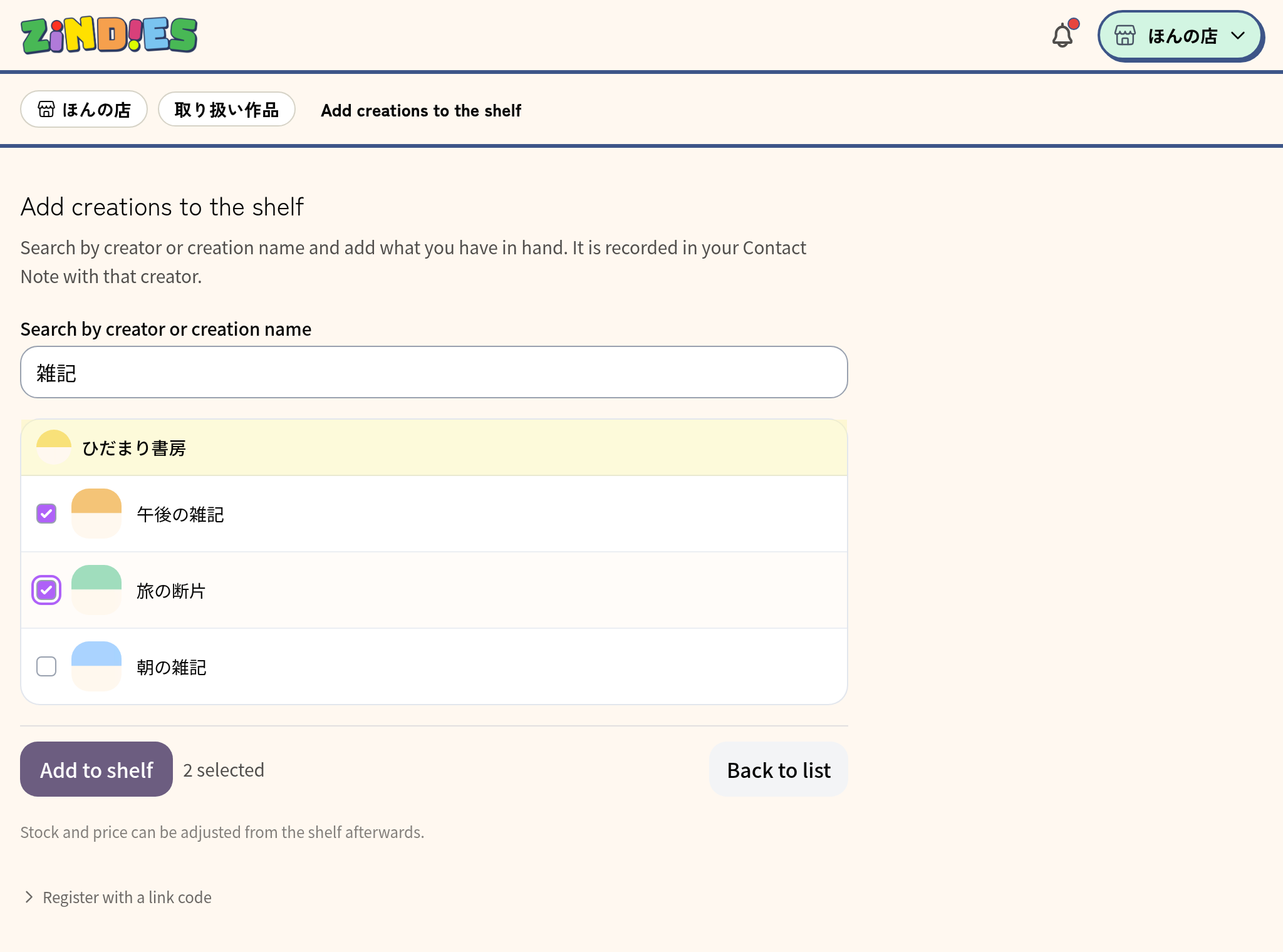 Searching by creator name and selecting creations