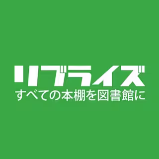 リブライズ